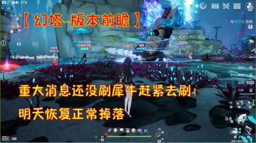 幻塔最新版本爆料,探索未知领域,开启奇幻冒险新篇章